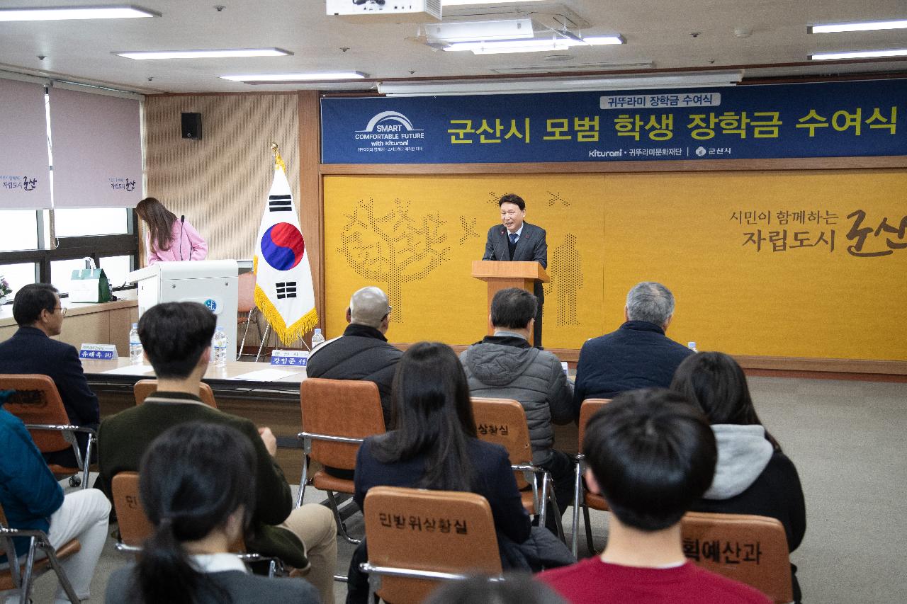 2026년 귀뚜라미 문화재단 장학금 수여식