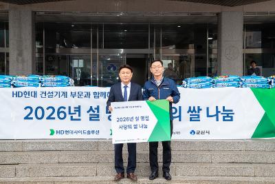 이웃돕기 성품 기탁식