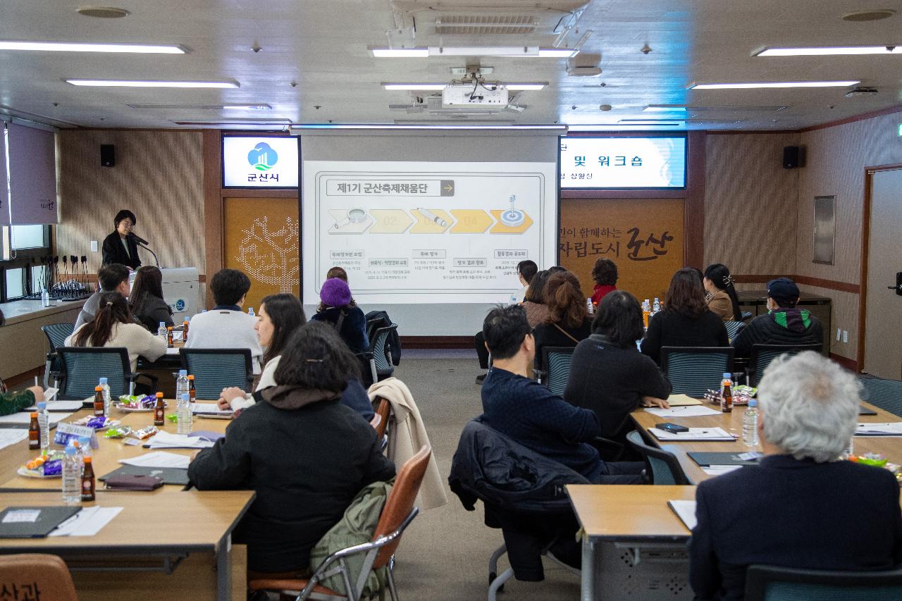 2026년 군산시 축제시민평가단 위촉식