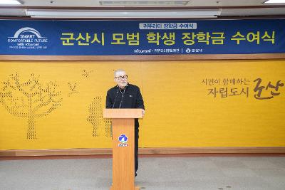 2026년 귀뚜라미 문화재단 장학금 수여식