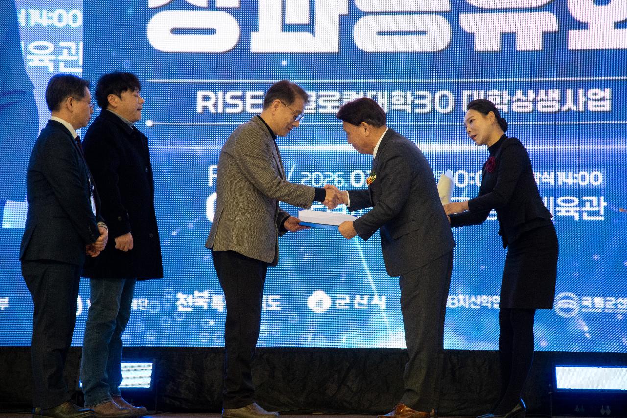 2025년 군산대 RISE사업 성과공유회