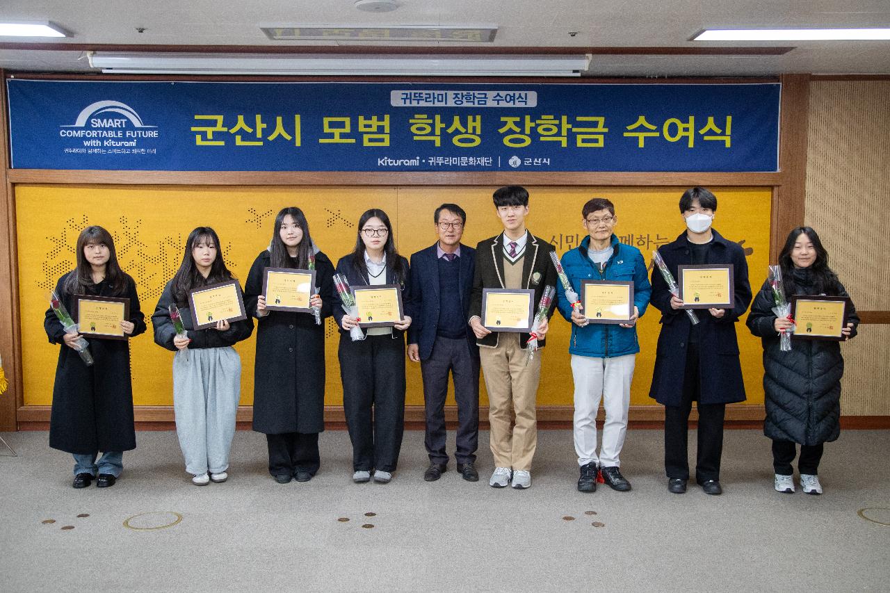 2026년 귀뚜라미 문화재단 장학금 수여식