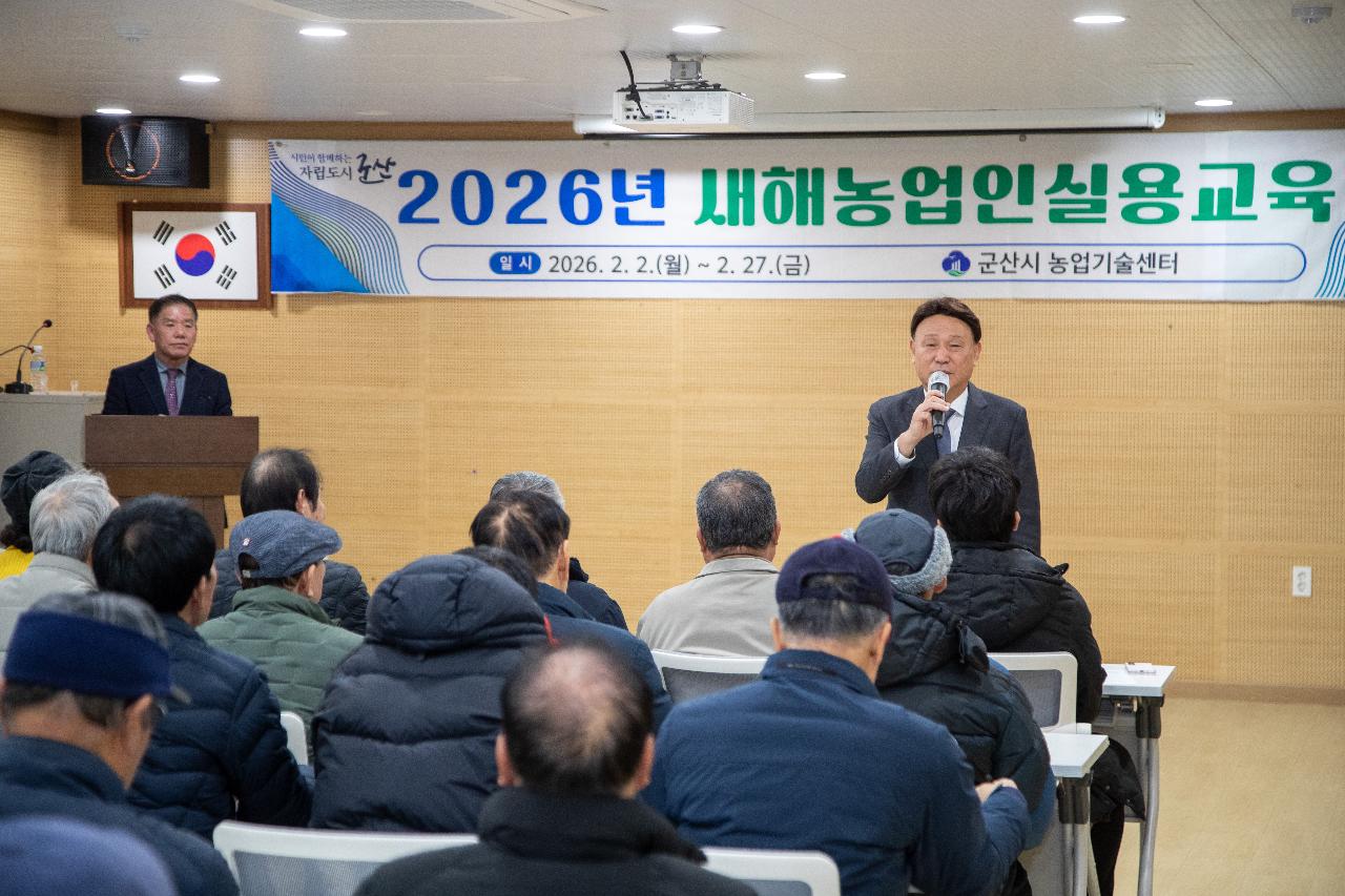 2026년 새해 농업인 실용교육
