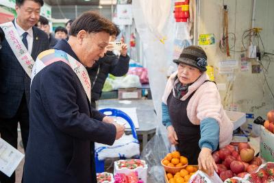 설 명절맞이 전통시장 장보기 행사