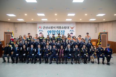 군산소방서 의용소방대 연합회장 이.취임식