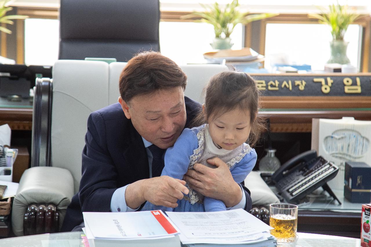 군산시 다자녀 가정 격려