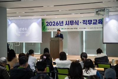 2026년 한마음지역자활센터 시무식