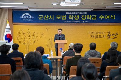 2026년 귀뚜라미 문화재단 장학금 수여식