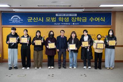 2026년 귀뚜라미 문화재단 장학금 수여식