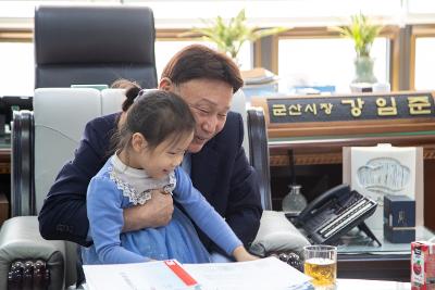 군산시 다자녀 가정 격려