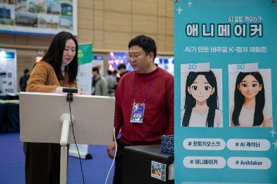 군산 강소특구 육성사업 성과발표회