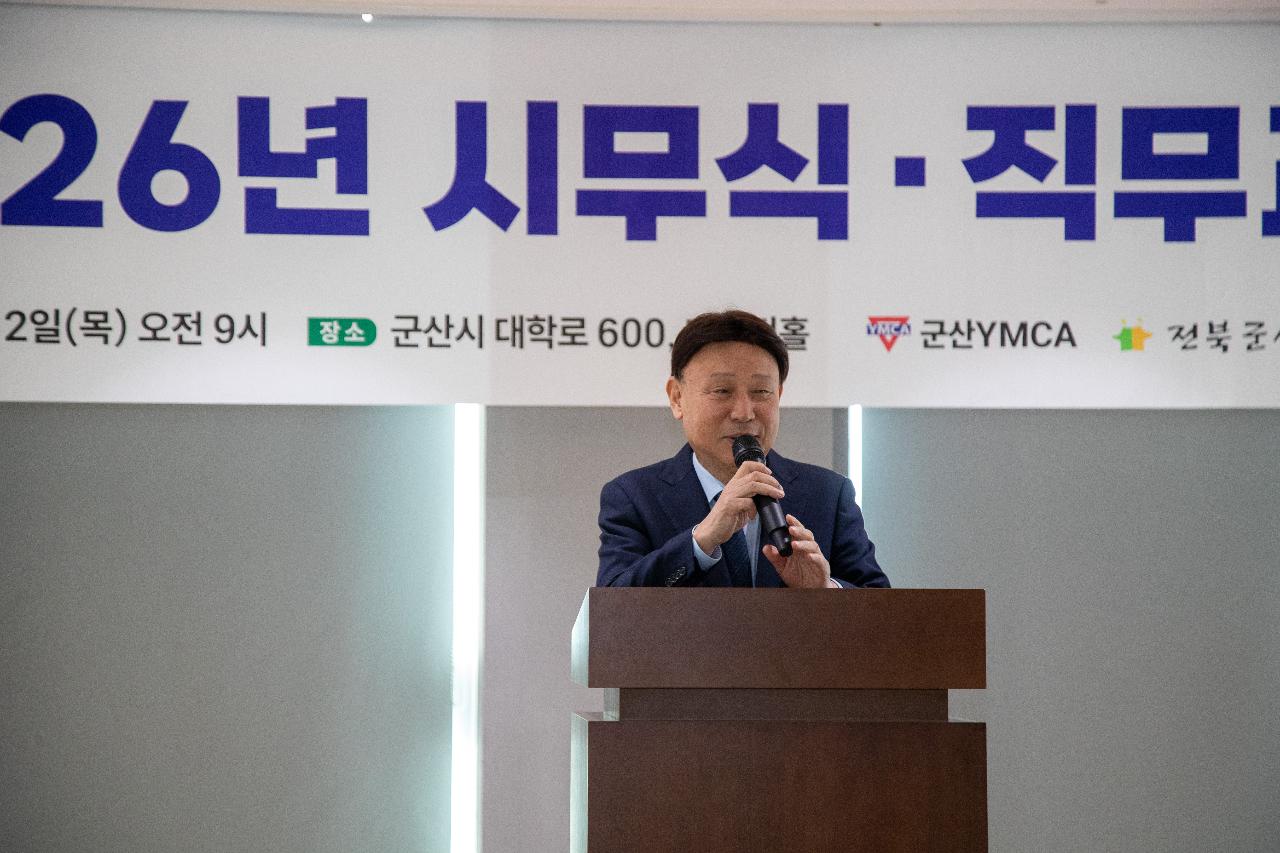 2026년 한마음지역자활센터 시무식