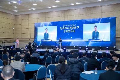 군산 강소특구 육성사업 성과발표회