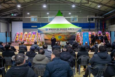 2026년 군산시수산업협동조합 초매식