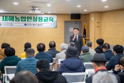 2026년 새해 농업인 실용교육