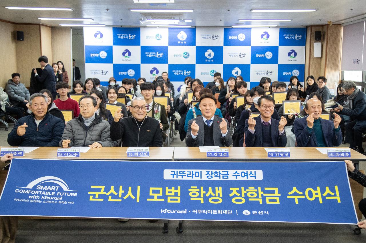 2026년 귀뚜라미 문화재단 장학금 수여식