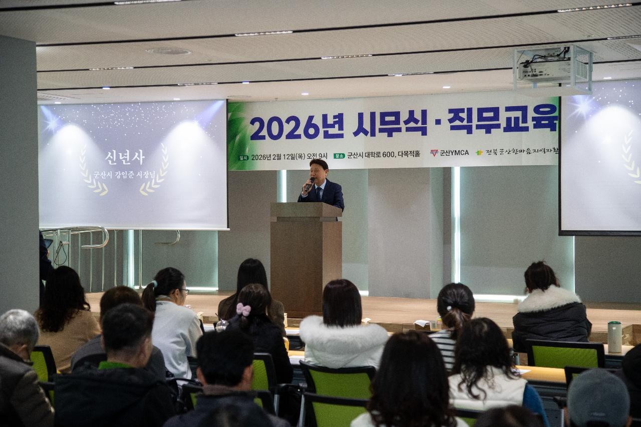 2026년 한마음지역자활센터 시무식