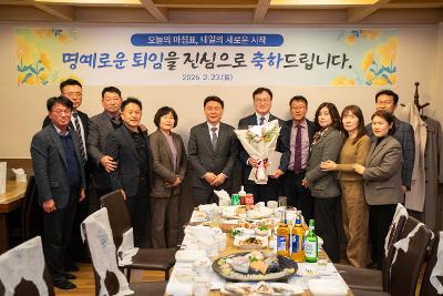 퇴직간부공무원 간담회