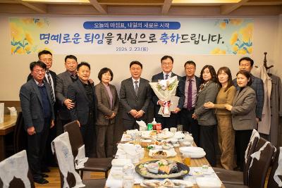 퇴직간부공무원 간담회