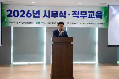 2026년 한마음지역자활센터 시무식