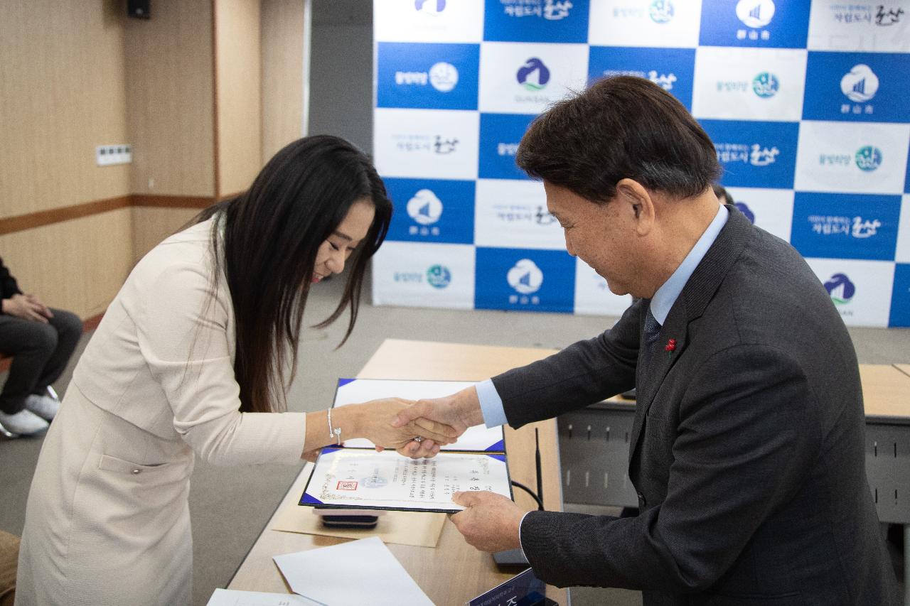 제11기 지역사회보장협의체 대표협의체 위촉식