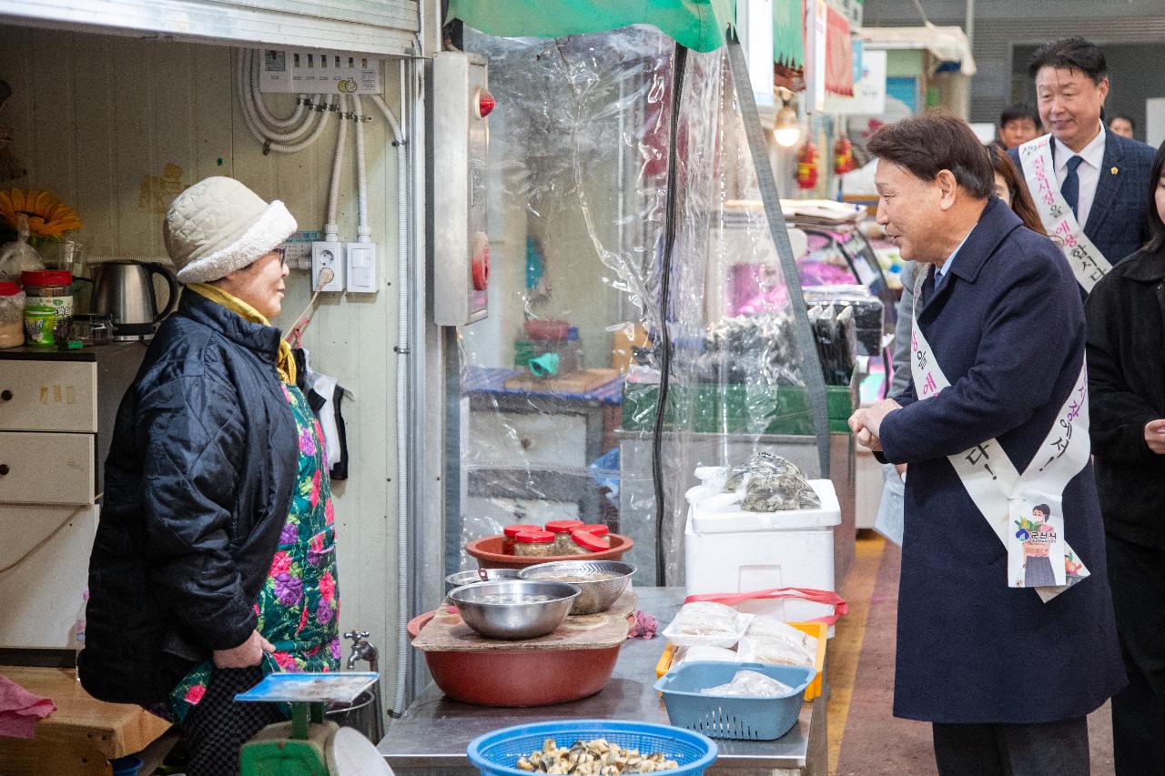 설 명절맞이 전통시장 장보기 행사