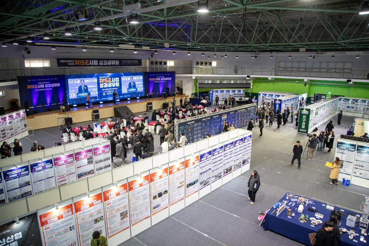 2025년 군산대 RISE사업 성과공유회