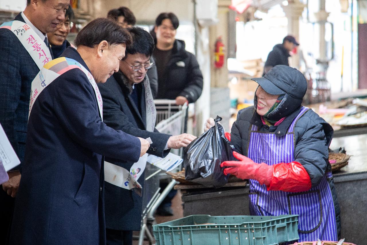 설 명절맞이 전통시장 장보기 행사