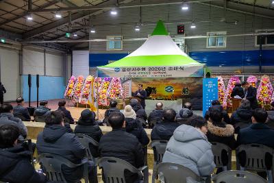 2026년 군산시수산업협동조합 초매식