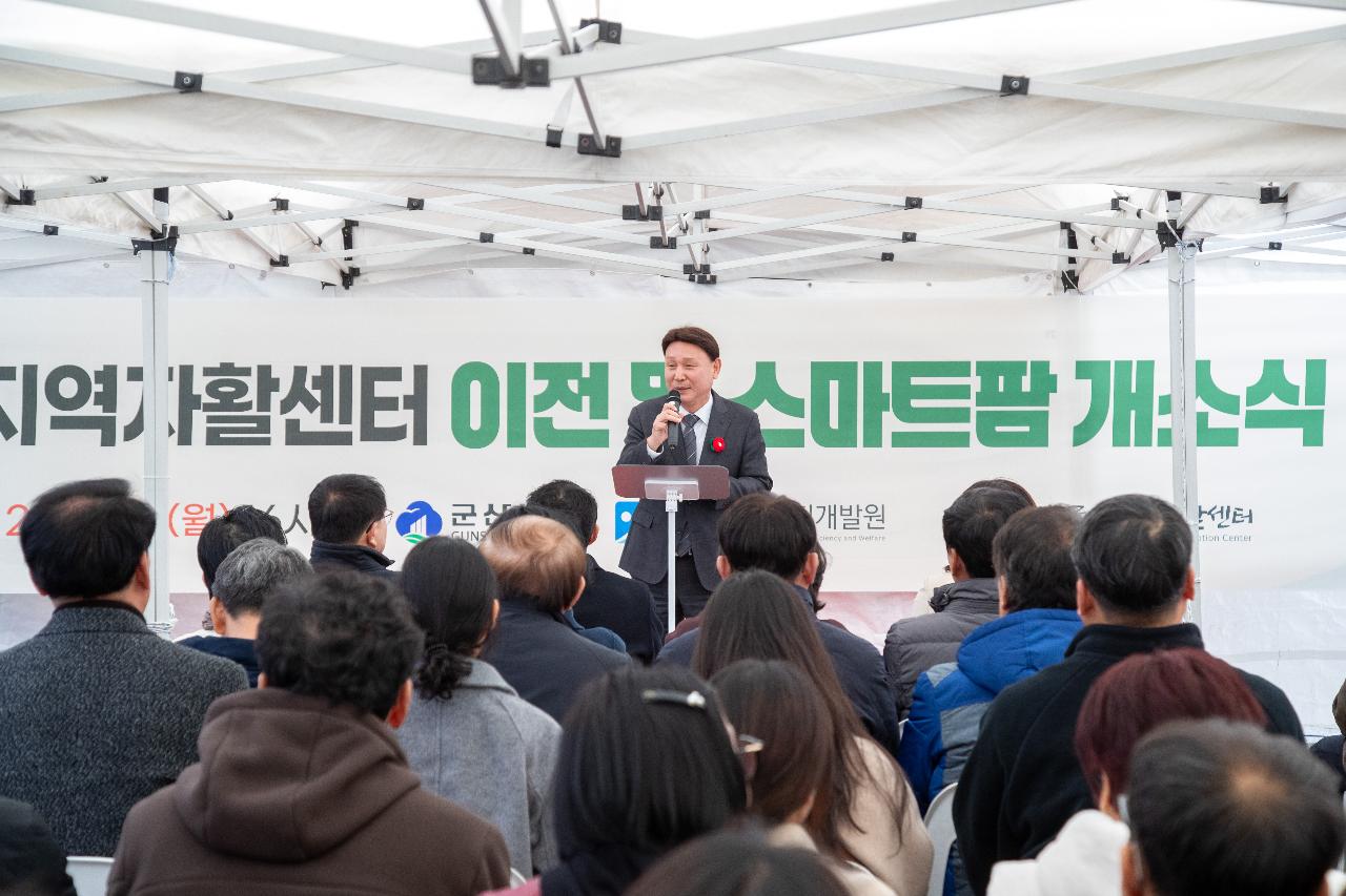 군산지역자활센터 스마트팜 개소식