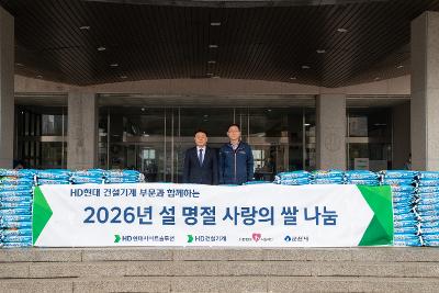 이웃돕기 성품 기탁식