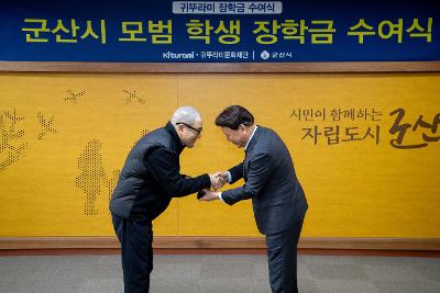 2026년 귀뚜라미 문화재단 장학금 수여식