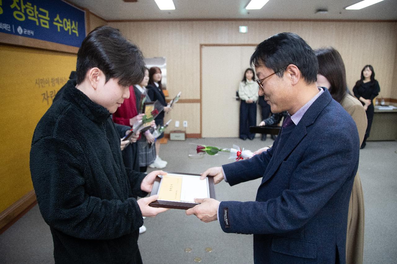 2026년 귀뚜라미 문화재단 장학금 수여식