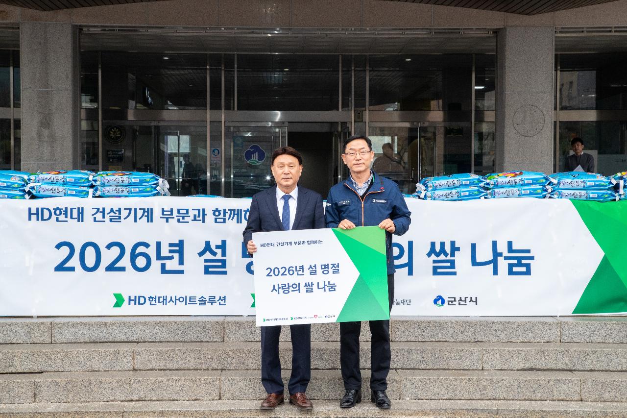 이웃돕기 성품 기탁식