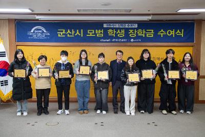 2026년 귀뚜라미 문화재단 장학금 수여식