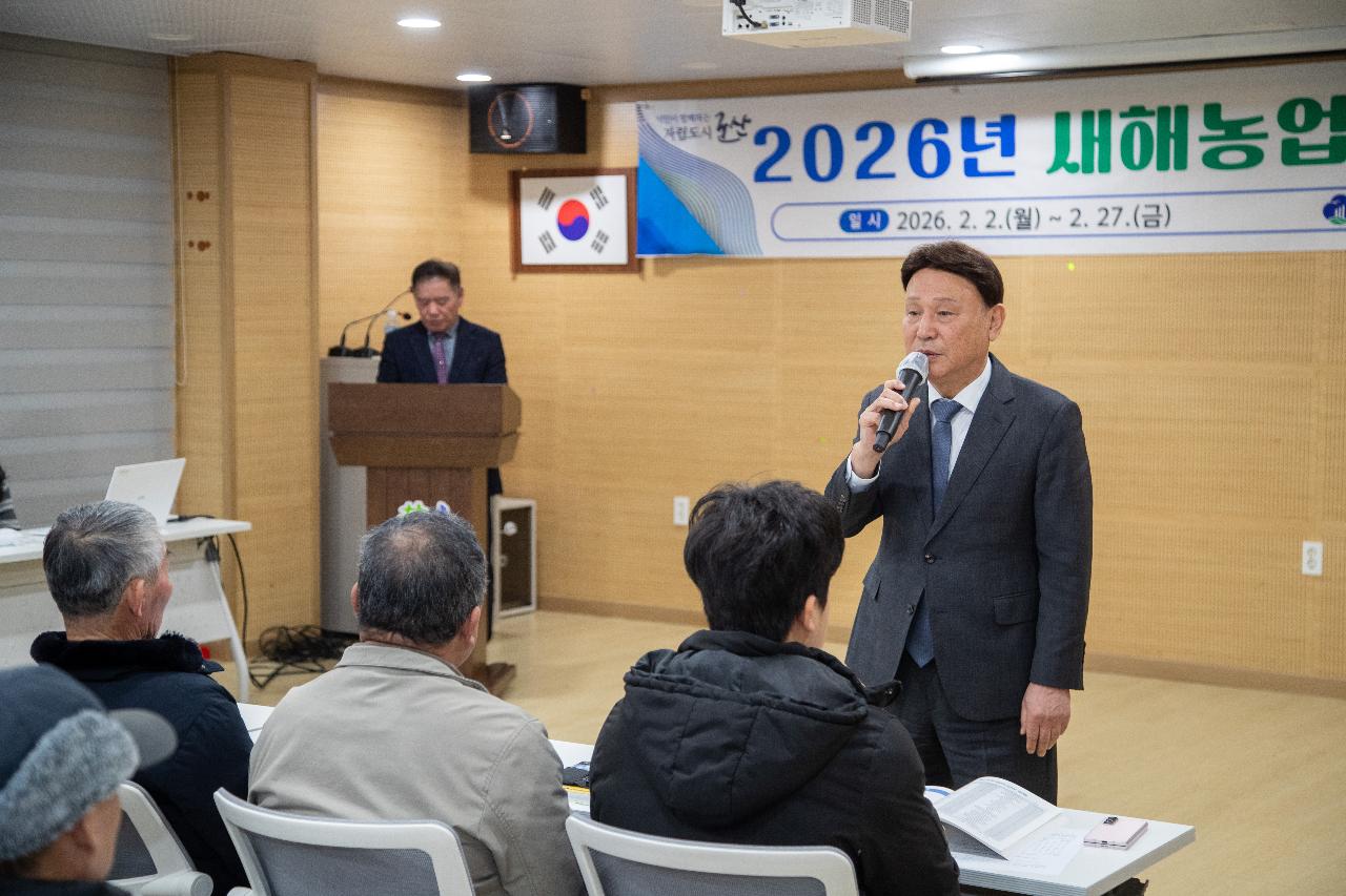 2026년 새해 농업인 실용교육