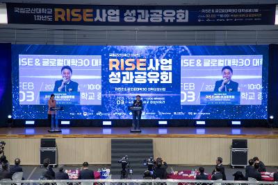 2025년 군산대 RISE사업 성과공유회