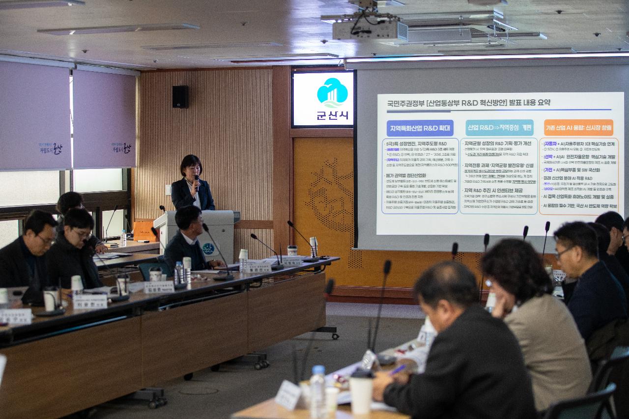 군산 R&D 혁신기관 간담회