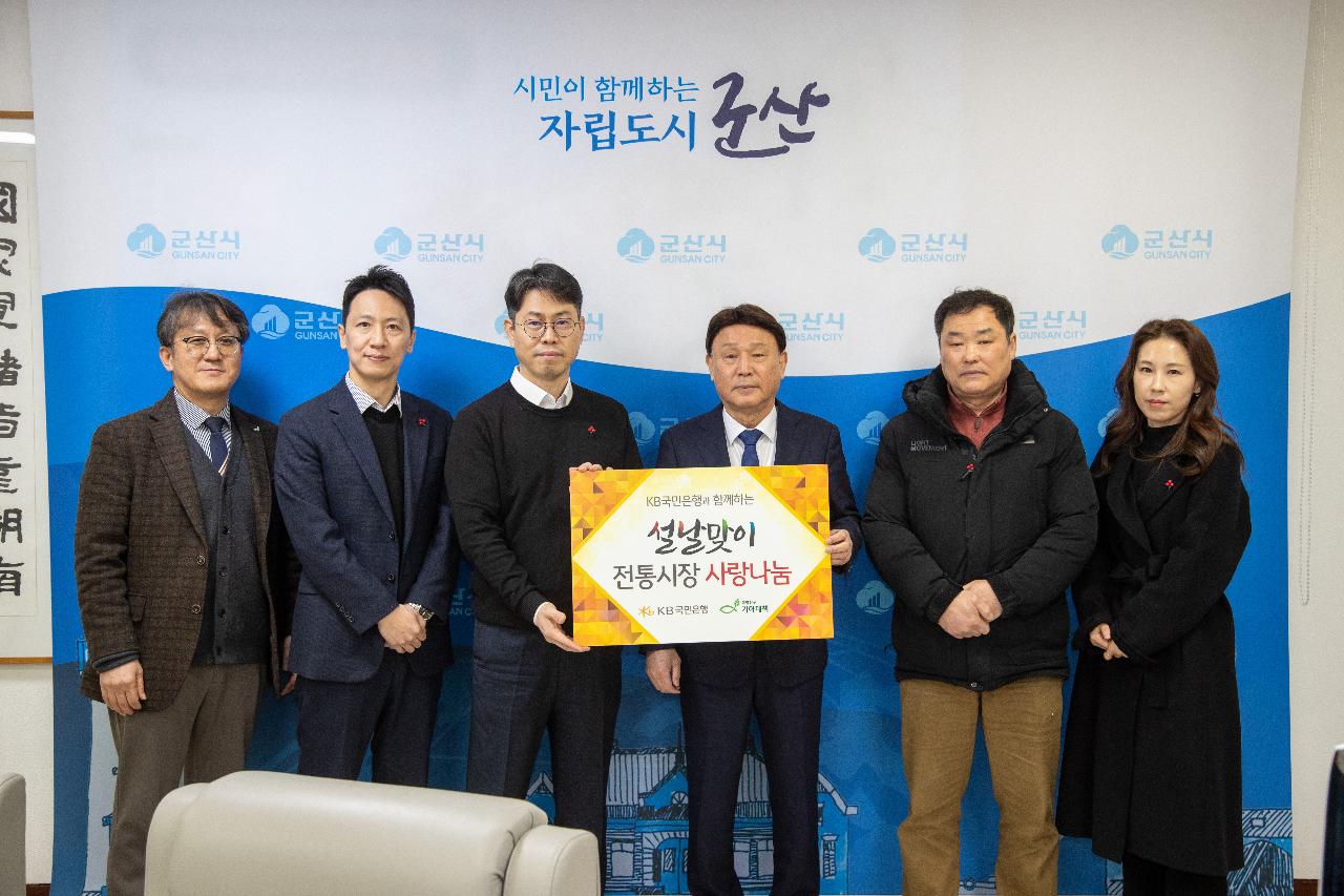 이웃돕기 성품 기탁식