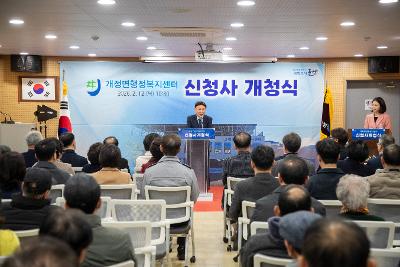 개정면 복합청사 개청식