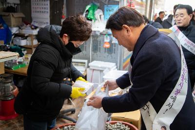 설 명절맞이 전통시장 장보기 행사