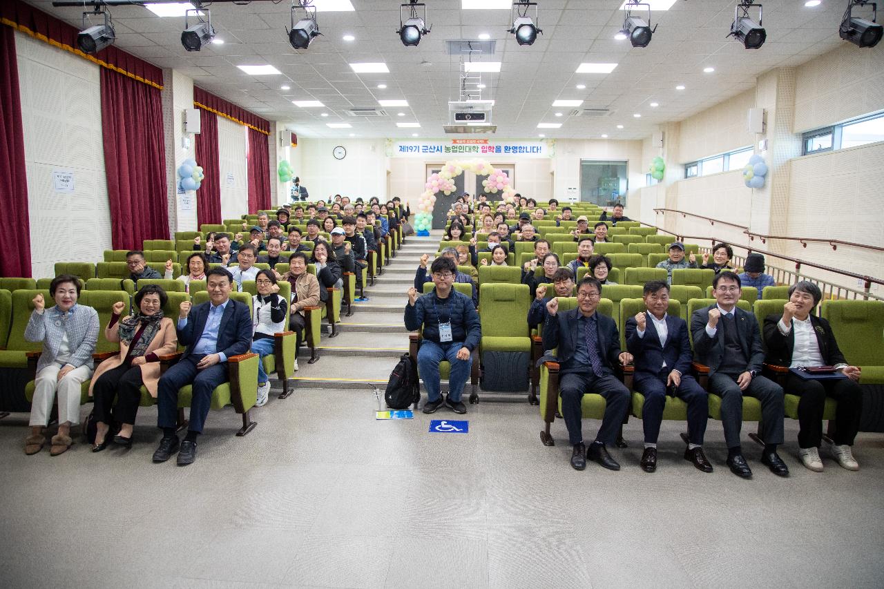 2026년 제19기 농업인대학 입학식