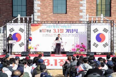제107주년 3.1운동 기념식