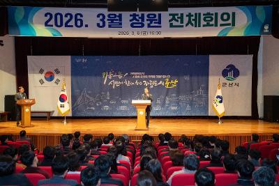 2026년 3월 청원 전체회의