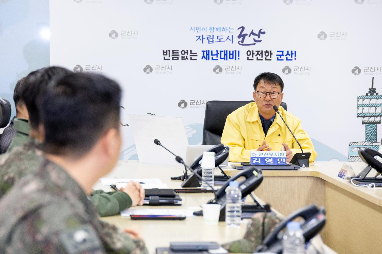 2026년 1분기 군산시 통합방위협의회