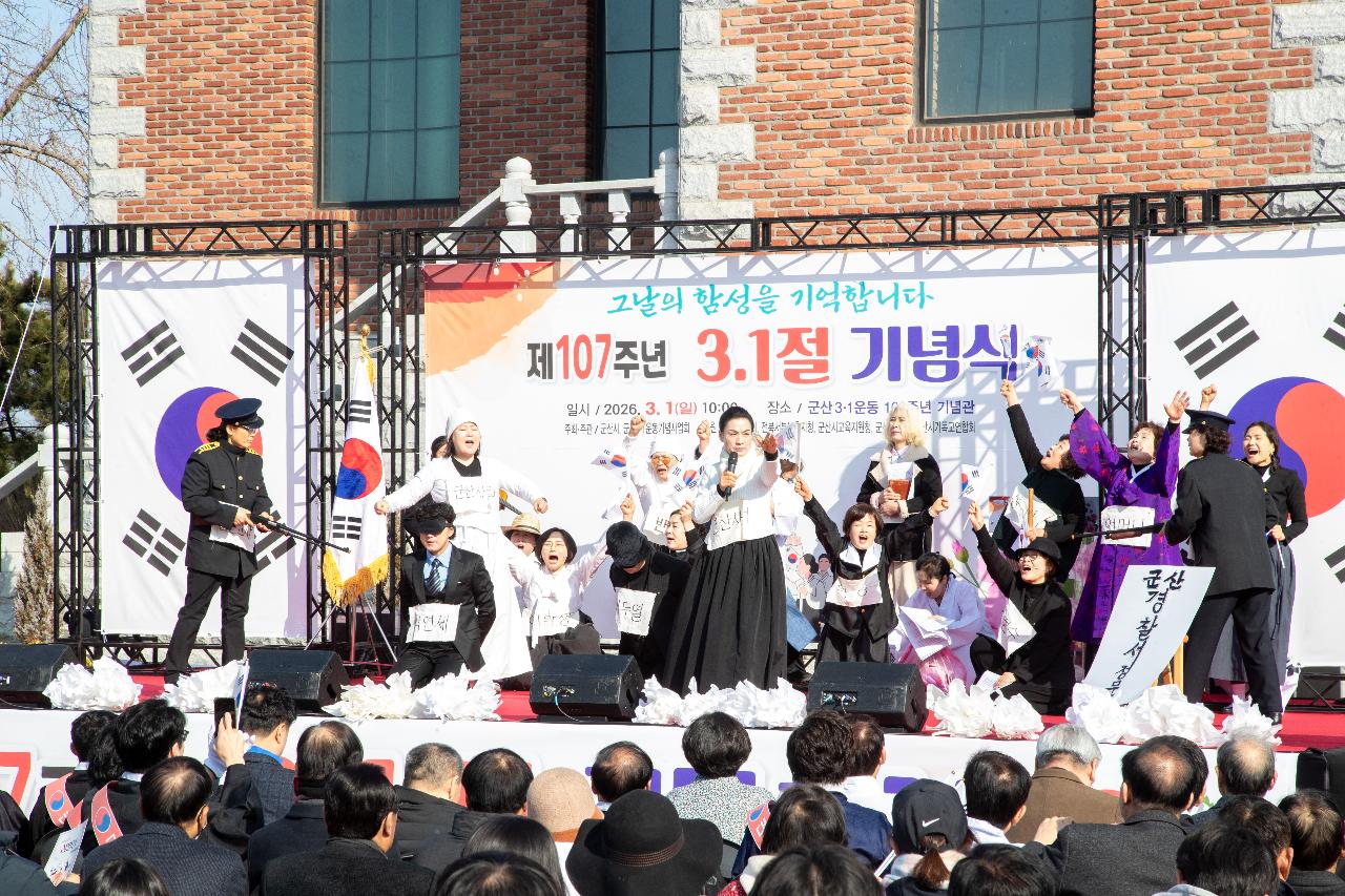 제107주년 3.1운동 기념식