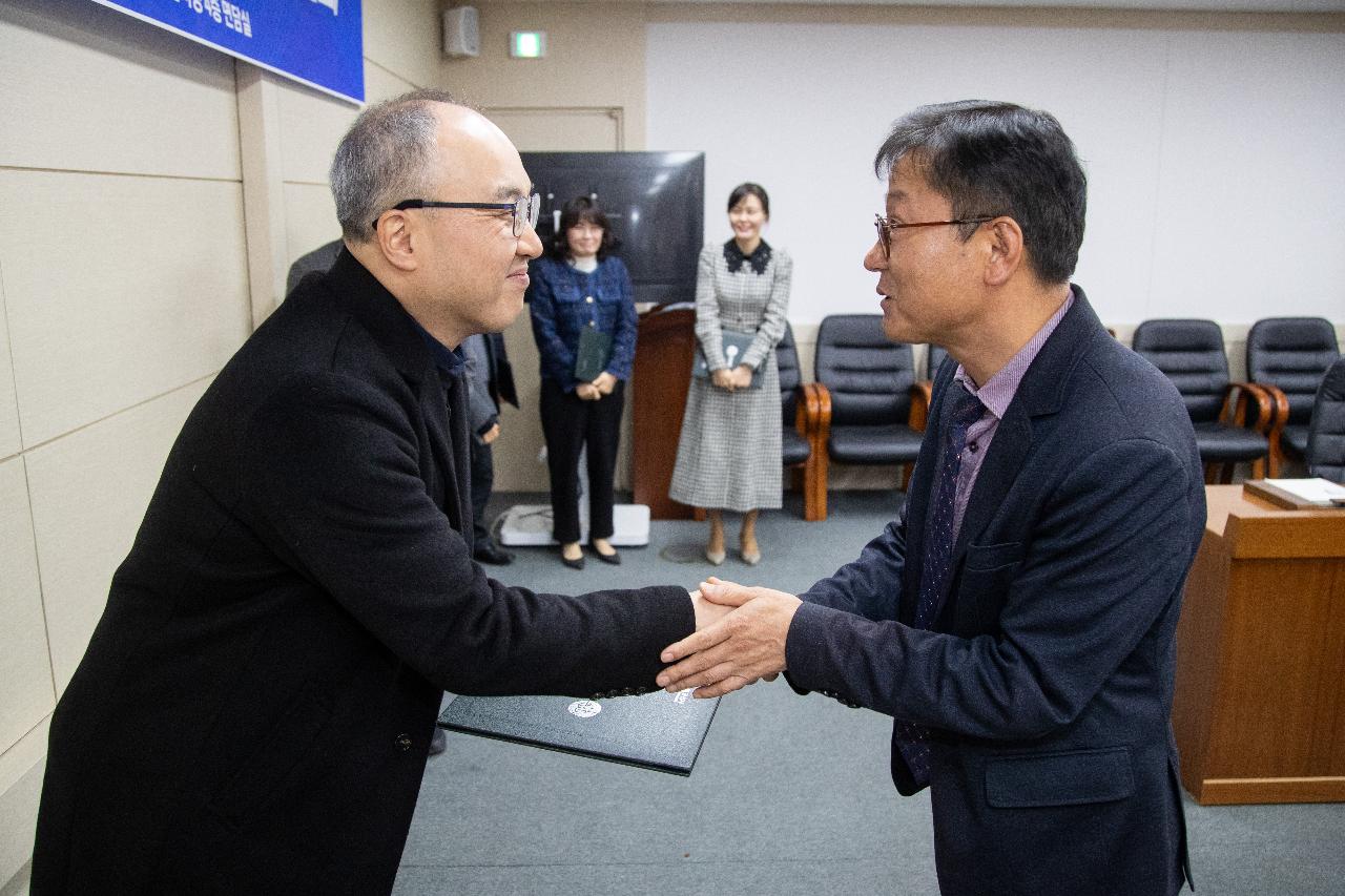 군산시 지방공무원 후생복지 심의위원회