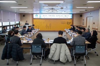 2026년 군산시 기본사회 시민추진단 발대식