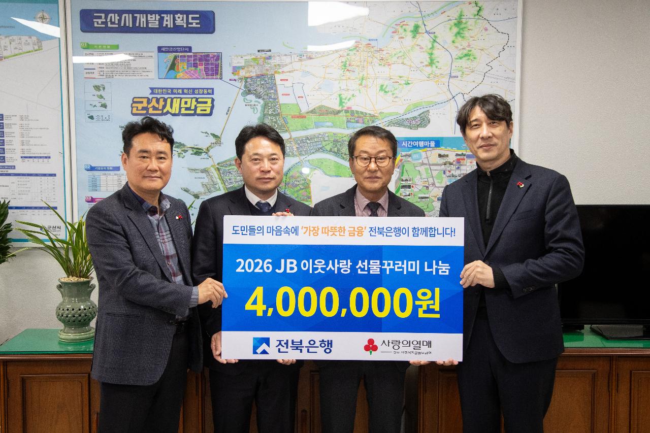 이웃돕기 성품 기탁식