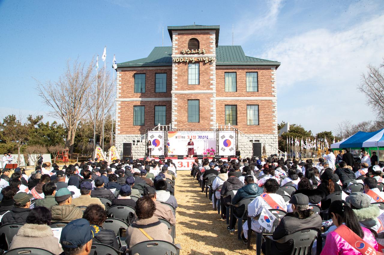 제107주년 3.1운동 기념식